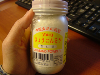 杏の種子だそうですよ！上手に作れるかなぁ。ハンズで１５０ｇ６３０円でした
