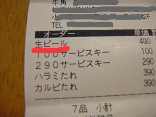 昼からビール♪まだ正月ボケが続いてます…(^^;)