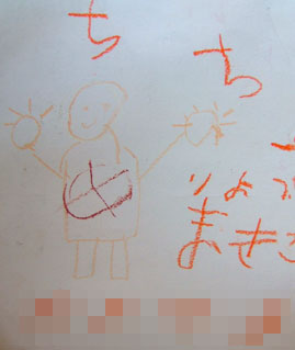 覚えたての平仮名で私のフルネームをがっつり書いてくれたよね(^^;)肝心の絵部分は超やっつけ。指の数も多すぎるわ足りないわ…