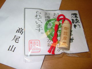 厄年なんでねぇ…これでなんとかしてもらえないですかねぇ…