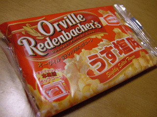 ペタンコでポケットティッシュよりちょっと大きめくらいのサイズ♪