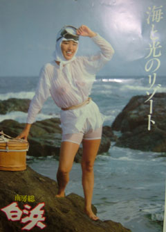 居酒屋さんに張ってあったポスターっす。多分１０年くらい前から貼ってあったらしいんだけど。
