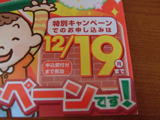 またもや…なんか申し込むまでずっとDM送りつけてくるシステムなんじゃないかと…(^^;)