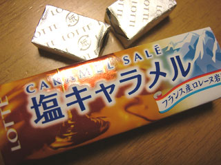 「シオスイーツ」？微妙〜