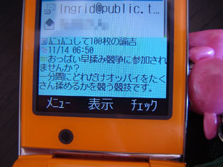 おっぱい早揉み競争に参加されませんか？一分間にどれだけオッパイを揉めるかを競う競技です♪♪