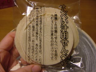 これが汁吸ってふやけてフヨフヨになるの♪