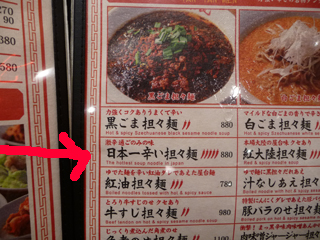 日本一と言われたらちょっと挑戦したくなるじゃないっすか、ねえ？