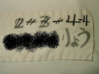 鬼畜の所業だわコレ