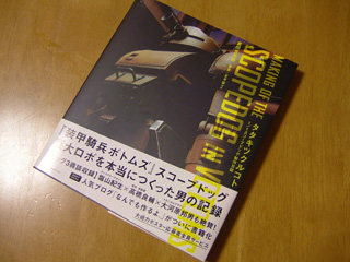 タタキツクルコト